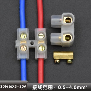 20 pieces of 20a copper terminal wire connector terminal wire connector butt connector