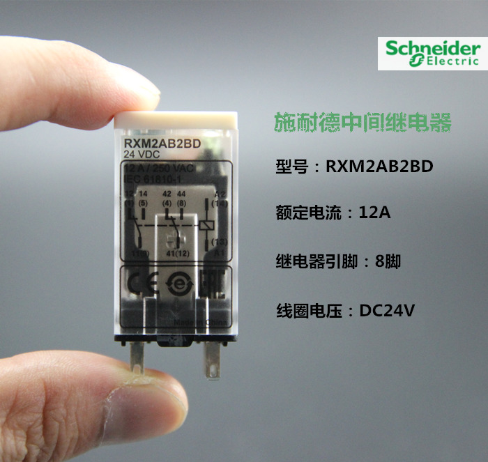 schneider small intermediate relay rxm2ab2bd dc24vdc electromagnetic relay 8-pin lamp