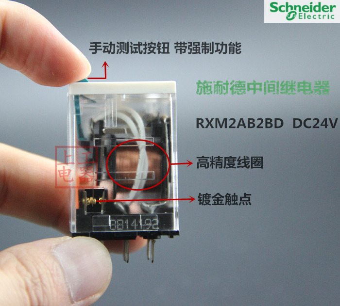 schneider small intermediate relay rxm2ab2bd dc24vdc electromagnetic relay 8-pin lamp