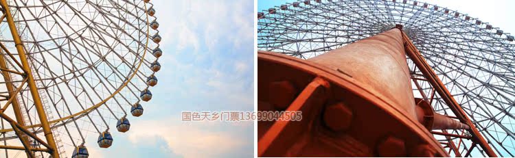 门票 成都温江国色天乡 国色天香门票陆地乐园摩天轮票 幸福摩天轮