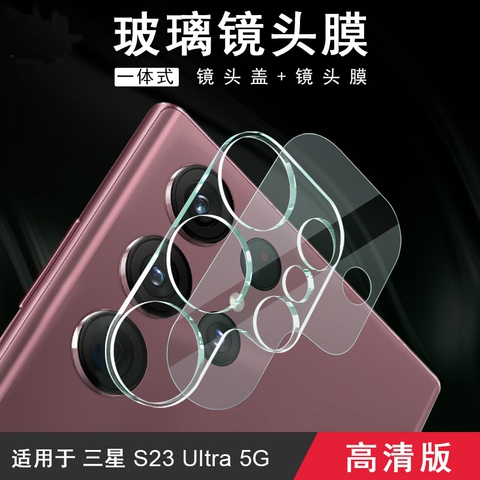 Diamond Glass Anti Scratch Full Camera Lens Protection – Accessories S23, S23 Plus, S23 Ultra Samsung Phone Case