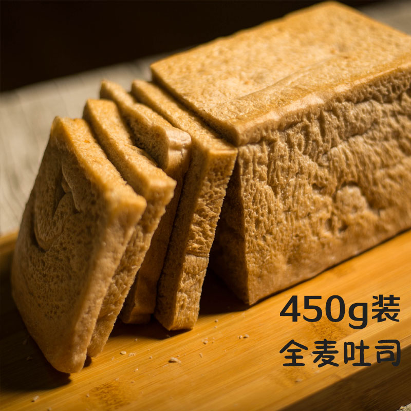 【多口味可选】全麦面包切片吐司450g