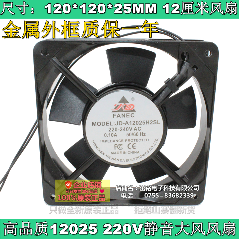 12025 axial fan 220v double ball bearing fan 12cm cooling fan cabinet power box mute
