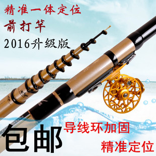 正品逍遥客三定位前打竿一代/二代车盘竿不剪线前打竿 手杆钓鱼竿
