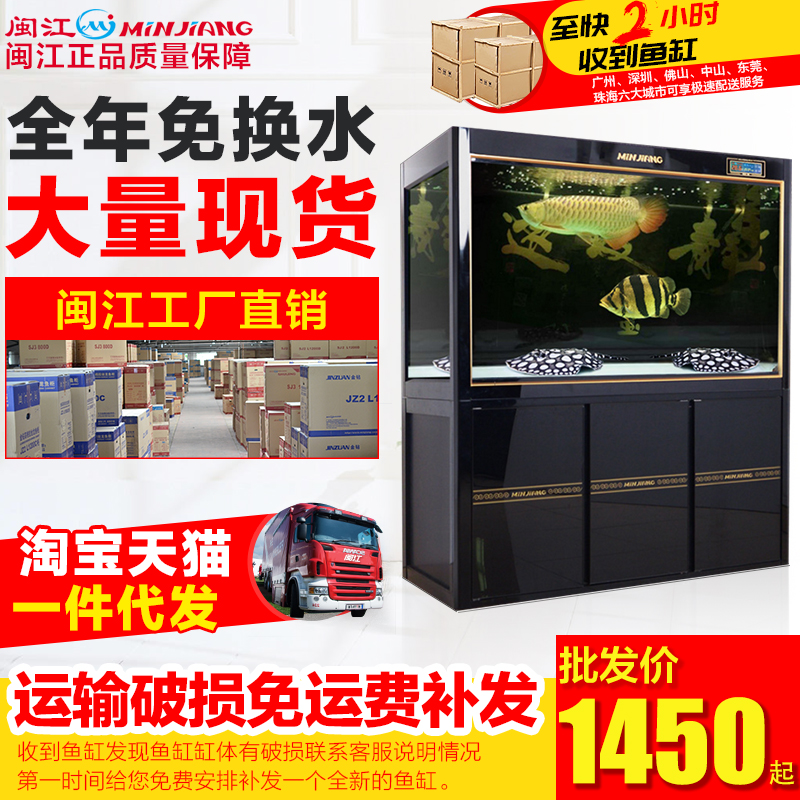 闽江鱼缸怎么样?龙鱼缸客厅水族箱怎么样?好不好?