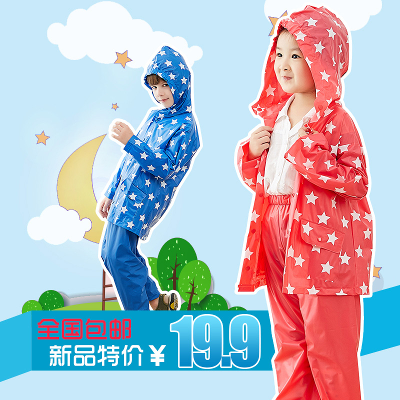 兒童環保雨衣小學生男童女童四季可用兒童分體雨衣雨褲套裝幼兒園