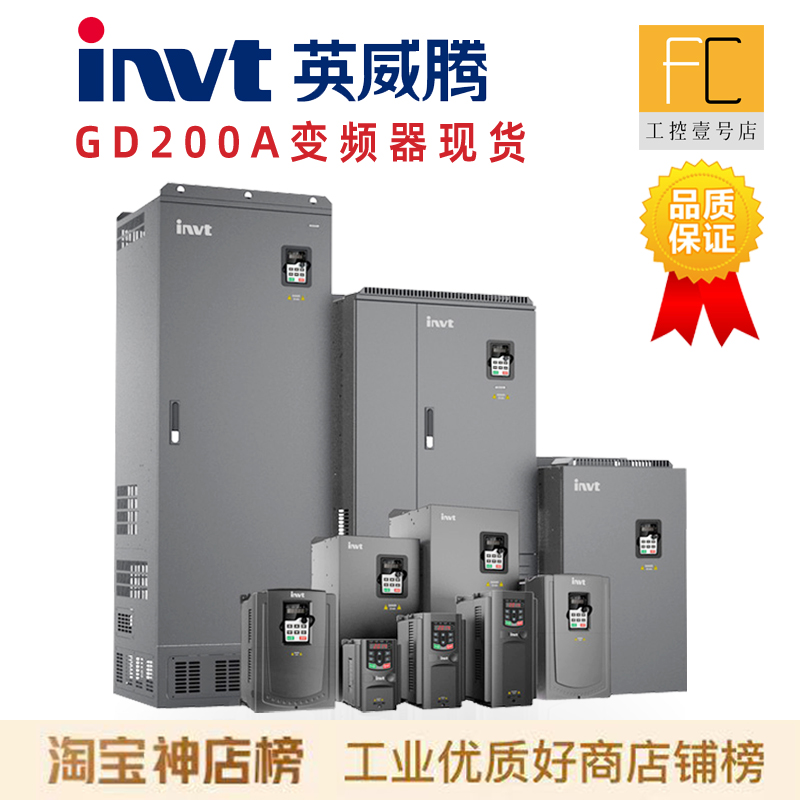 INVT英威腾变频器GD200A 1R5G 4 2R2G 004G 5R5G 7R5G 011G 015G 淘宝网