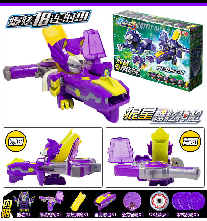 aircraft battle qi lun fierce battle qi zhan qi zhan qi lun qi lun 2 flame blue dragon magic serial shooting genuine toys