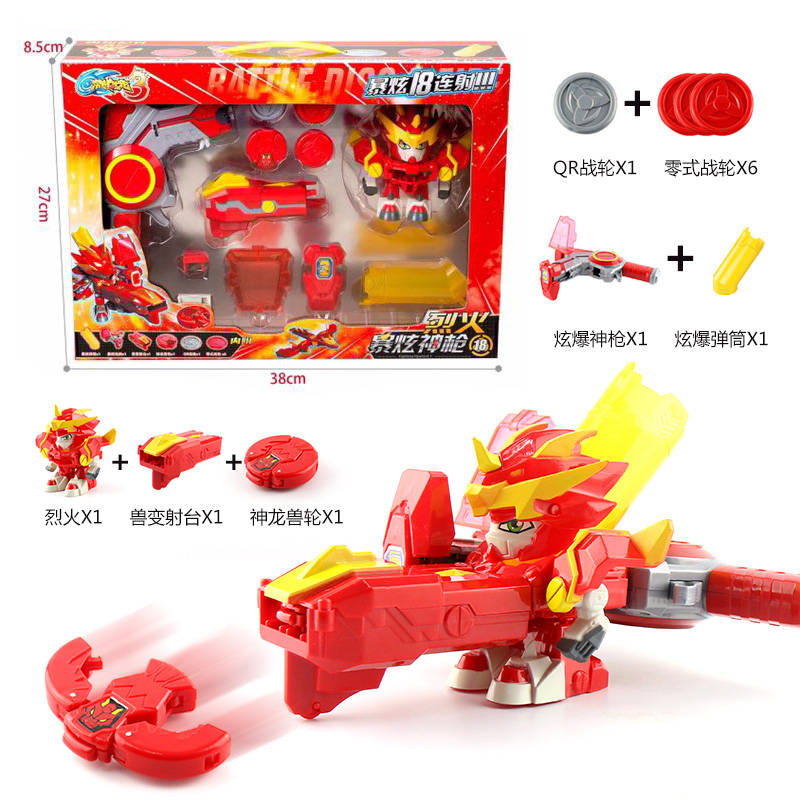 aircraft battle qi lun fierce battle qi zhan qi zhan qi lun qi lun 2 flame blue dragon magic serial shooting genuine toys