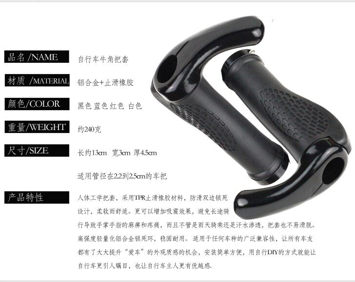 Poignées de vélo - Ref 2344141 Image 7