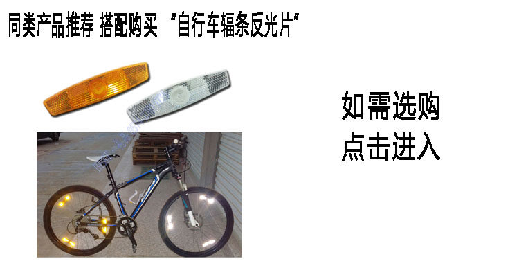 Lumière vélo - Ref 2398639 Image 9