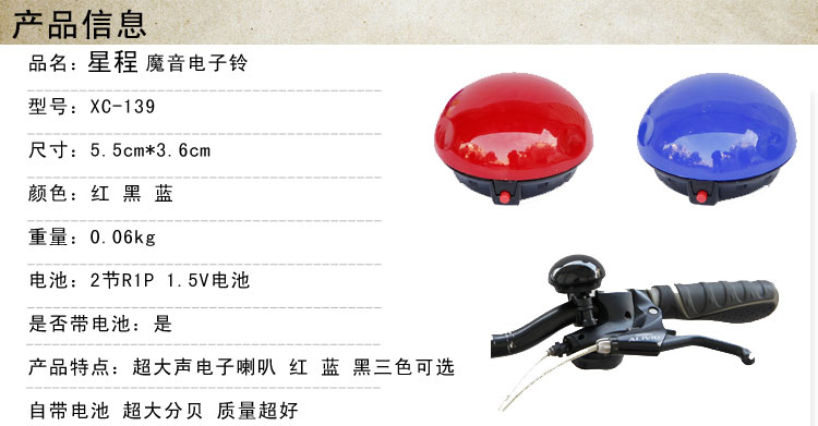 Sonnette de vélo klaxon électrique - Ref 1459383 Image 8