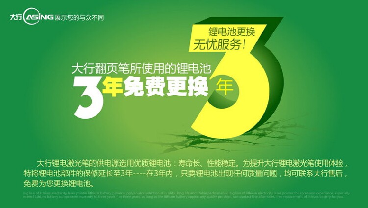 Telecommande - pointeur laser - Ref 384011 Image 7