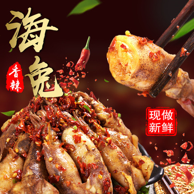 天天特价 麻辣海兔 带籽鱿鱼仔 籽乌海鲜零食小吃墨鱼仔香辣即食