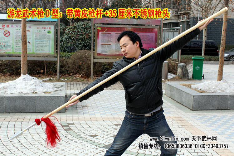武术枪太极枪少林枪带黄皮白蜡杆加不锈钢枪头 游龙武术器械 兵器