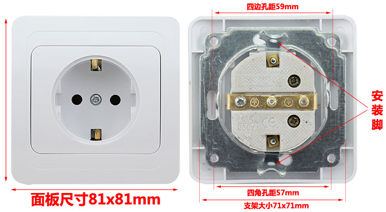 欧式插座 欧标插座 德式插座 欧标插座 澳门插座 德规