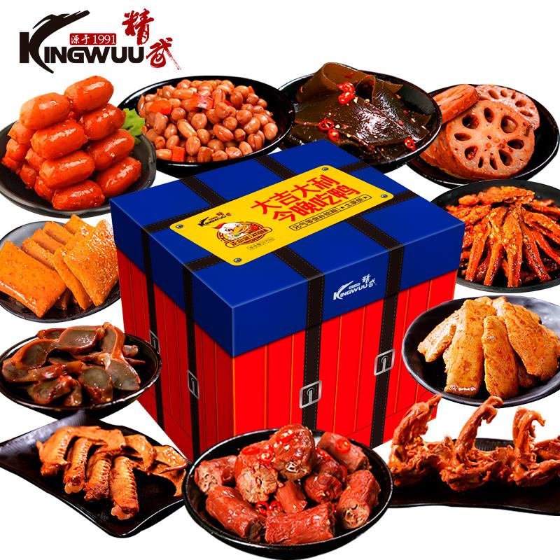 jingwu épicé snack box grande pack cadeau délicieux et pas cher informels les hommes et les femmes adultes mixtes jingwu épicé snack box grande pack cadeau délicieux et pas cher informels les hommes et les femmes adultes mixtes