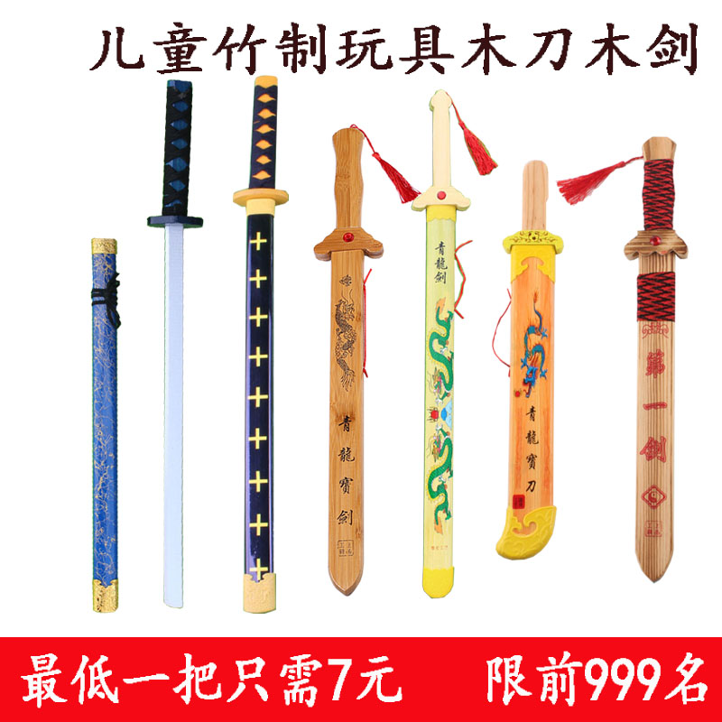 boy toy sword dragon sword bamboo wood more than 3 years old wooden children armed sword with scabbard bamboo sword