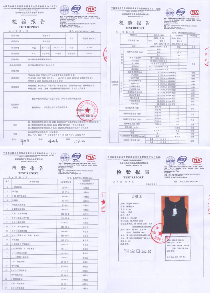 Sous-vêtement chaud jeunesse BD001 en coton - Ref 726889 Image 10