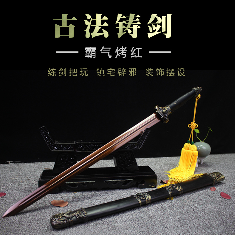 han jian gluttonous huaying longquan sword sword integrative pattern of cold steel, manganese steel town curtilage martial arts is not edged usually