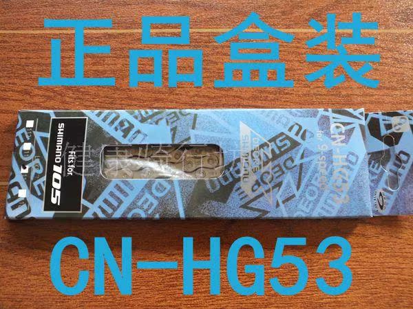 Chaîne de vélo - Ref 2367857 Image 6