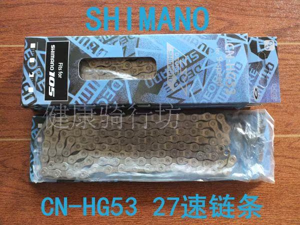 Chaîne de vélo - Ref 2367857 Image 5