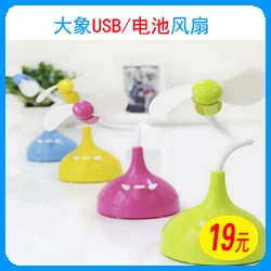 Ventilateur USB - Ref 401713 Image 24