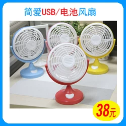 Ventilateur USB - Ref 401713 Image 20