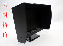 派虎专业电脑显示器遮光罩15-25寸DEA1525通用惠普戴尔NEC艺卓