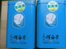 2023 Новый чай Shangdou Mountain Huibai Taiquan Gang Huibai густой аромат устойчивый к пузырям Shengjing чай зеленый чай Shengzhou специальный чай