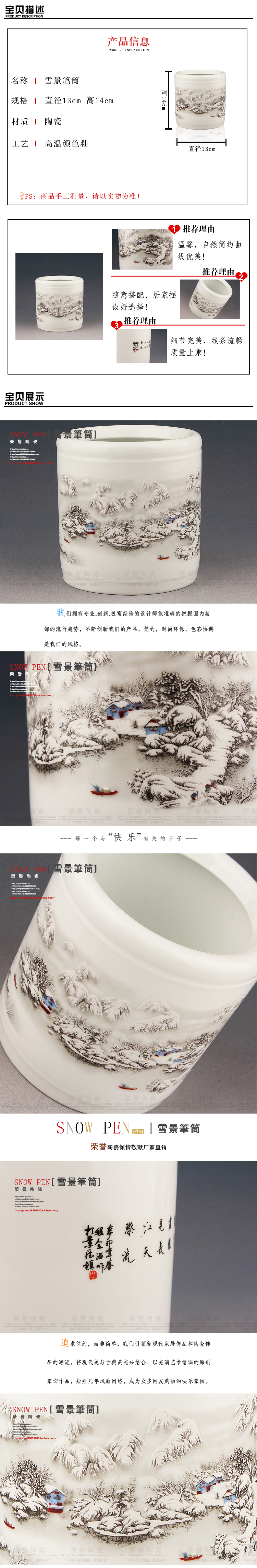 
                                        景德镇陶瓷器 创意礼品笔筒摆件 雪景 办公装饰品 摆设 陶瓷笔筒 陶瓷办公用品                