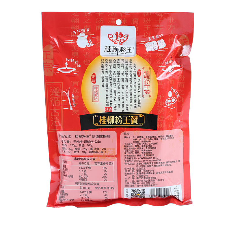 桂柳粉王螺蛳粉广西柳州特产正宗包邮223g*3袋真空米粉方便面速食