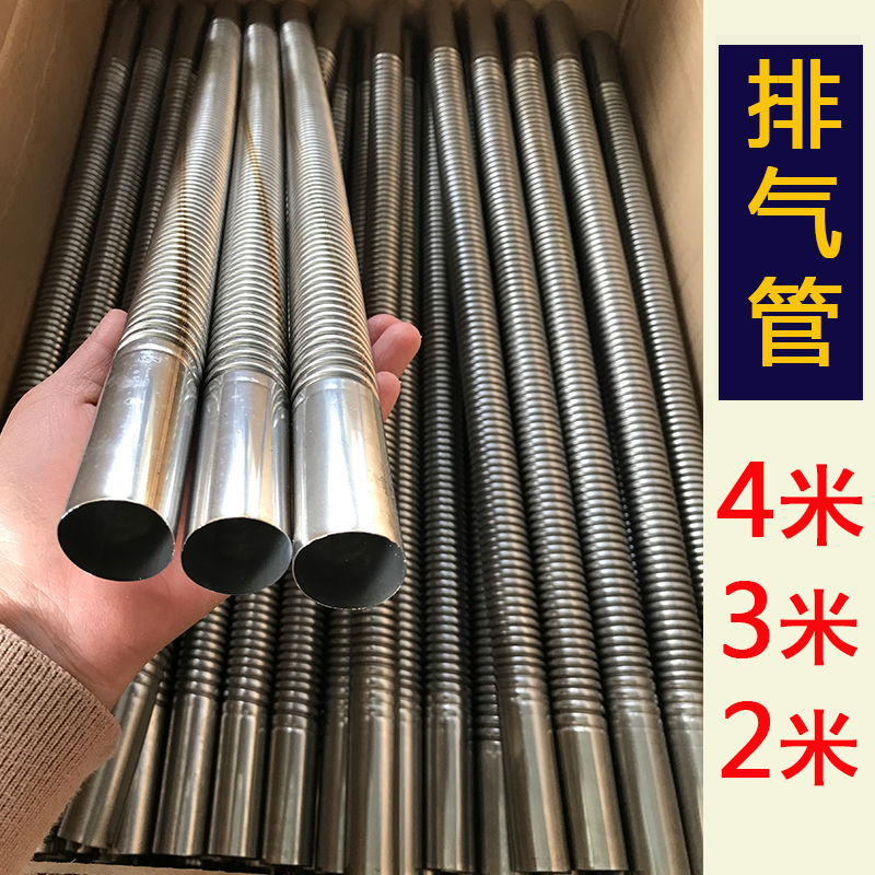 Firewood Heating Exhaust Pipe 4 M 3 M Lengthened Stainless Steel Exhaust Gas Pipe Parking Heater Firewood Heating Accessories Complete Collection Smoke Vent