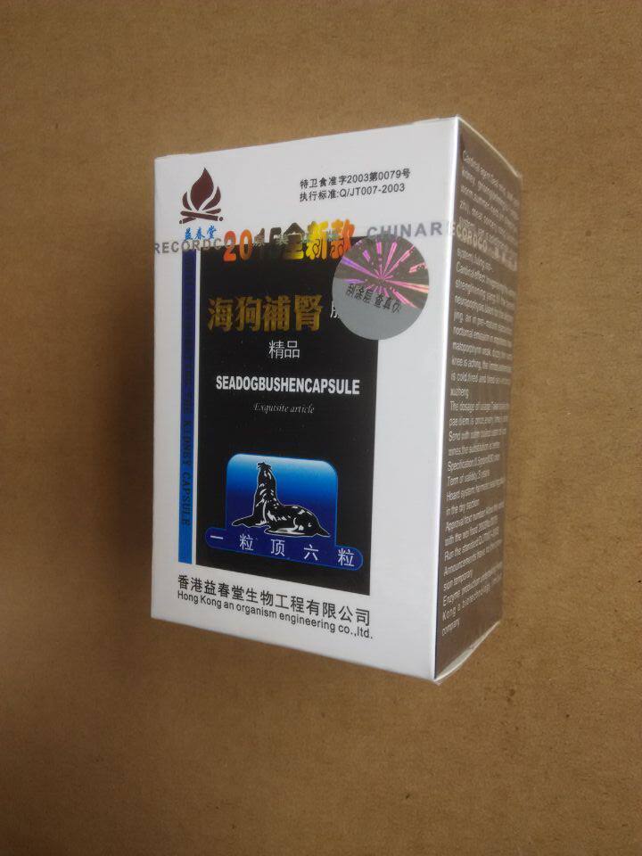 蛤蚧补肾胶囊和锁阳补肾胶囊_海狗补肾胶囊多少钱_海狗补肾胶囊 多少钱