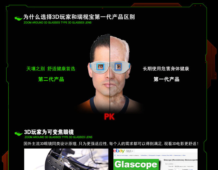 Lunettes 3D - Ref 1244205 Image 7