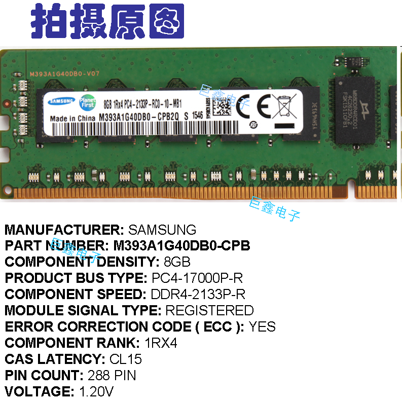 samsung original memory 8g ddr4-2133p-r pc4-17000p-r m393a1g40db0-cpb