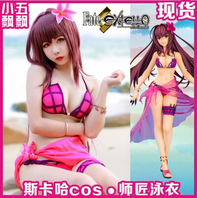 【小五飘飘】 PLUM Fate FGO 斯卡哈泳衣cos 师匠泳衣cos死库水