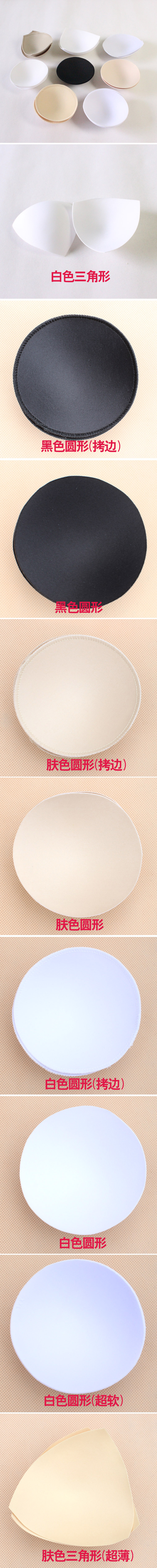 Coques pour soutien-gorge QT006 - Ref 818325 Image 3