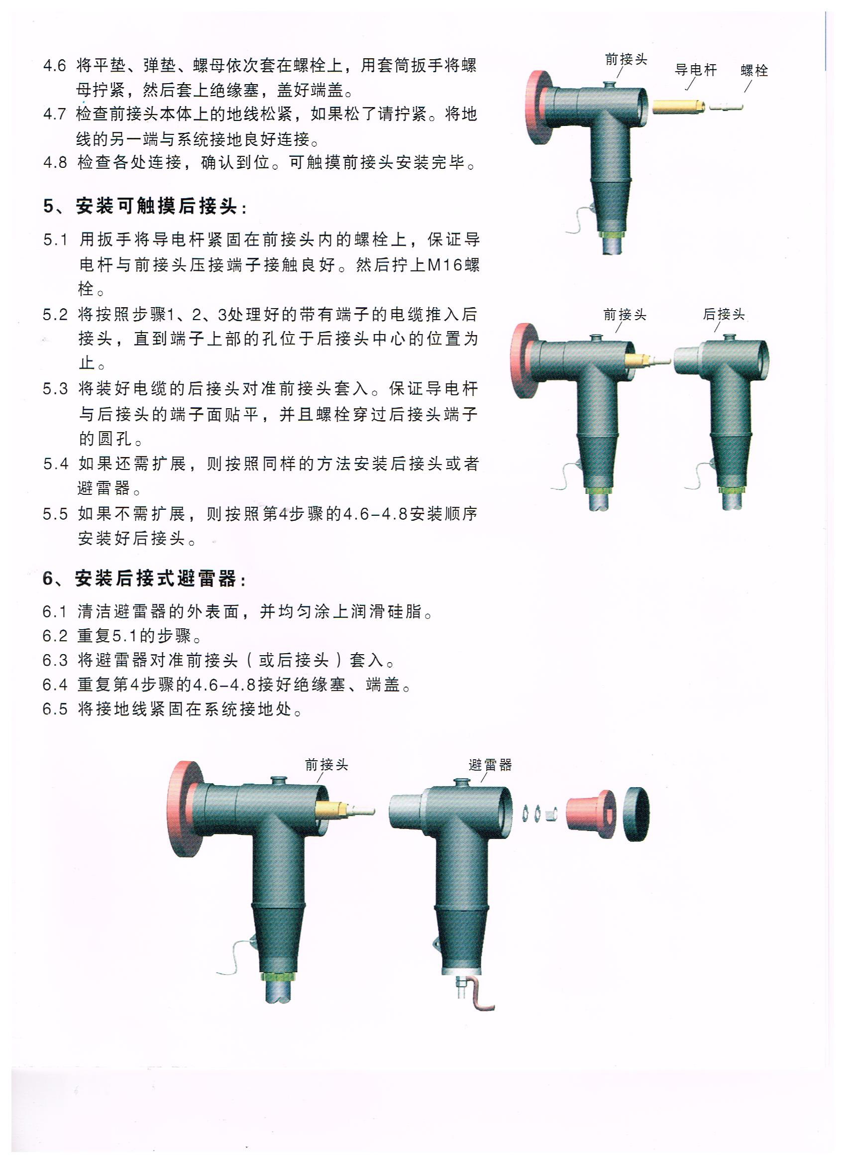 10kv肘型插拔式电缆头专用应力锥欧式四分之电缆分支箱带避雷器