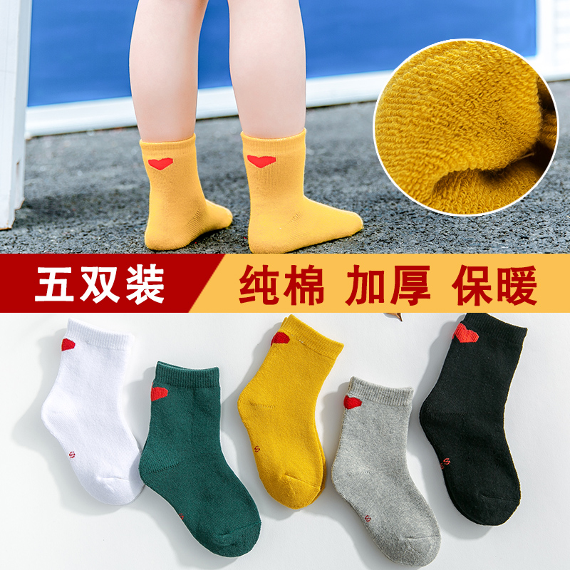 兒童襪子秋鼕季純棉寶