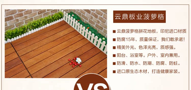 菠萝格平?00.195?_26