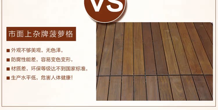 菠萝格平?00.195?_27