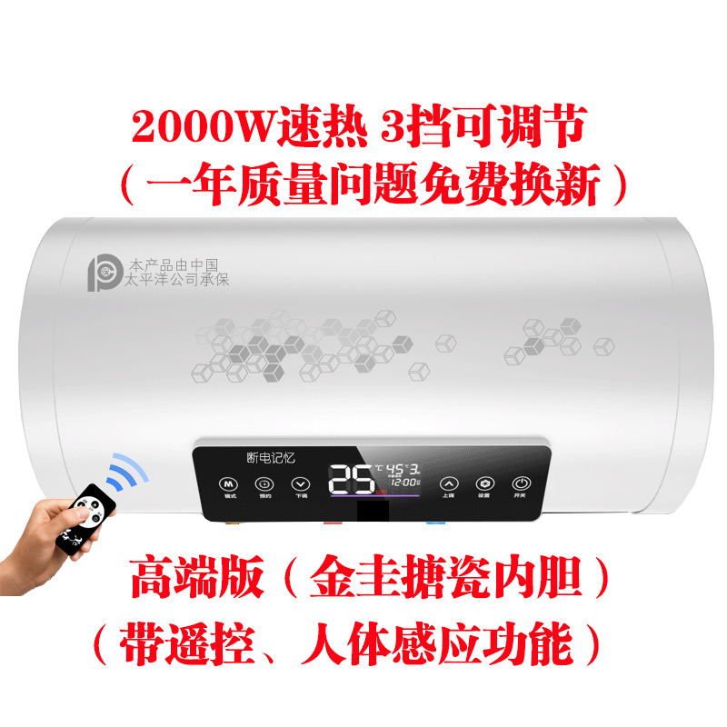 good wife, water heater, domestic toilet, i.e. heat storage type, 40 l, 50 l, 60 l, rental house, 80 l electric water heater