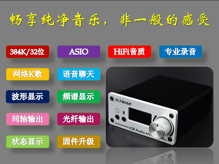 XMOS USB解碼器384K/32bit USB K歌ASIO/飛音1 | 全台最大的網路購物市集