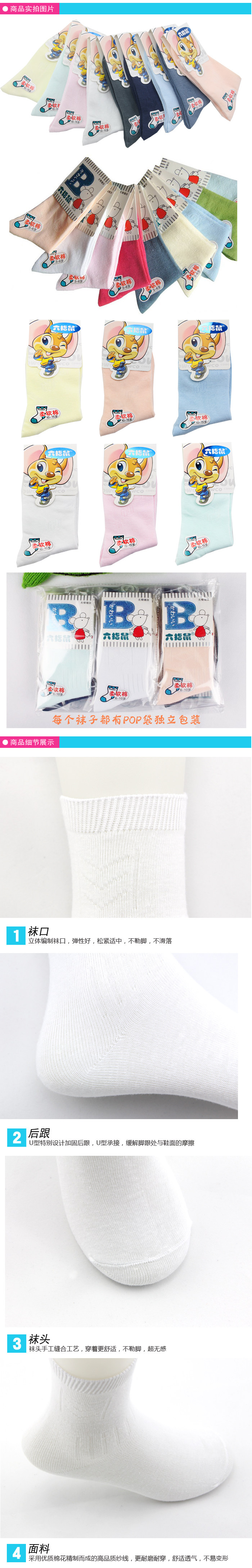 Chaussettes enfant - Ref 2108428 Image 3