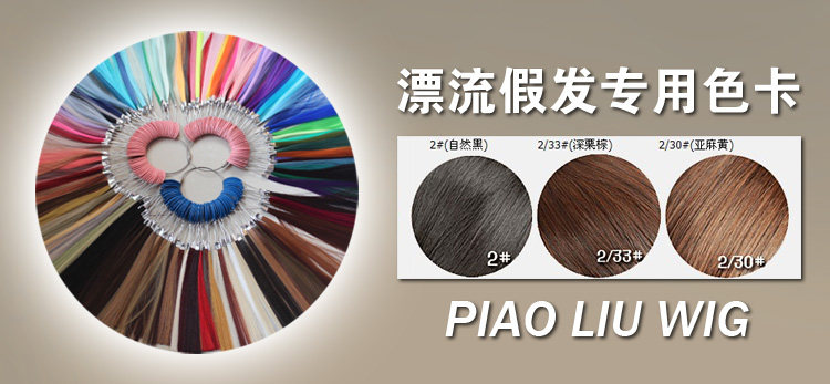 Accessoires pour perruques - Ref 231166 Image 6