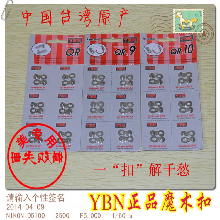 Chaîne de vélo - Ref 2366084 Image 11