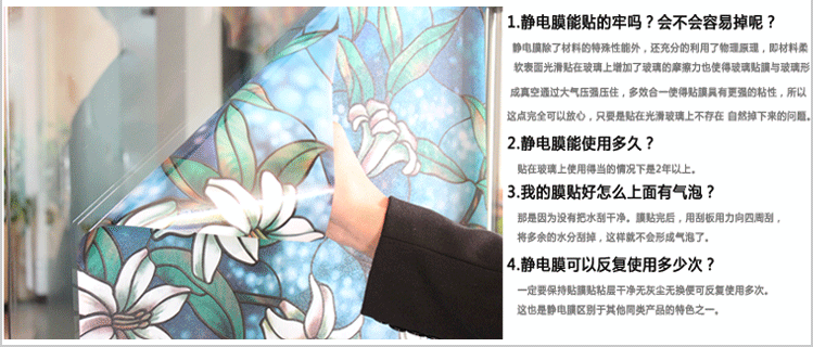 新款彩绘玻璃贴膜 透光不透明贴纸 浴室窗户贴纸 无胶静电玉兰花