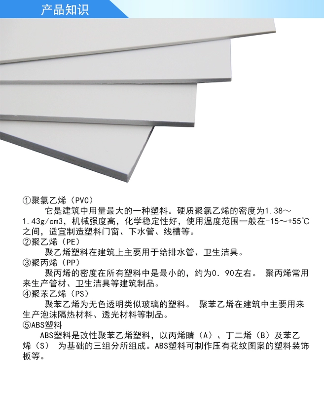 Vật liệu làm mô hình bàn cát xây dựng, tường căn hộ hồ sơ, bảng xốp PVC, bảng Andy, bảng Chevron, nhiều thông số kỹ thuật - Công cụ tạo mô hình / vật tư tiêu hao