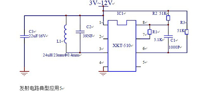 供应新款新技术/无线充电ic/供电ic/无线充电芯片/xkt-510/有电路图